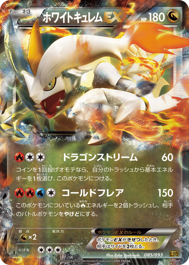White Kyurem-EX – EX Battle Boost 085/093 Pokémon card
