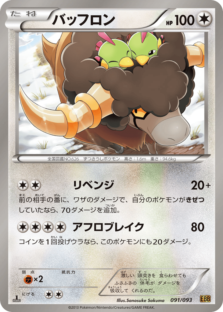 Bouffalant – EX Battle Boost 091/093 Pokémon card