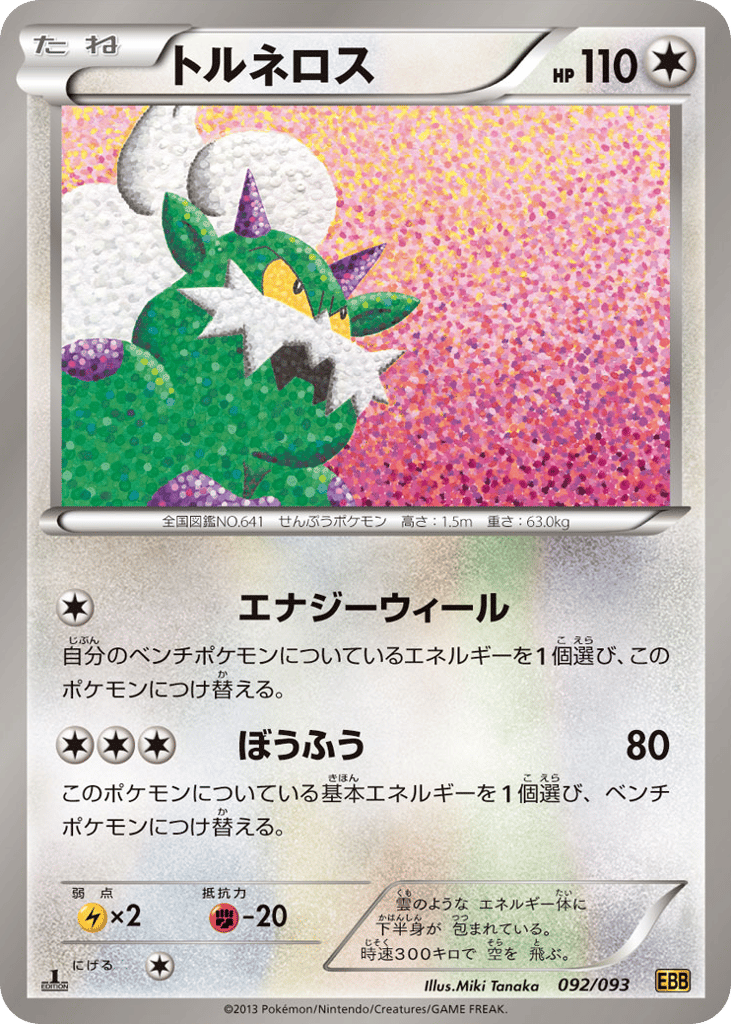 Tornadus – EX Battle Boost 092/093 Pokémon card