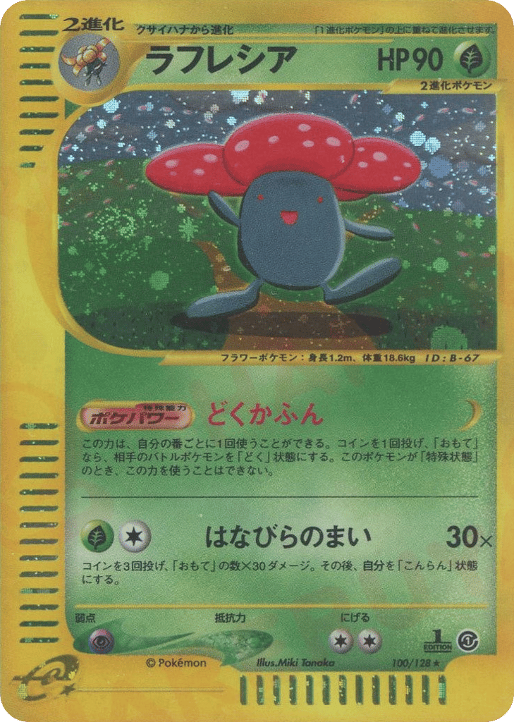 Vileplume – Base Expansion Pack 100/128 Pokémon card