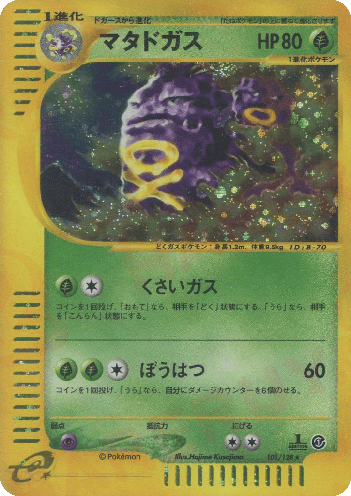 Weezing – Base Expansion Pack 101/128 Pokémon card