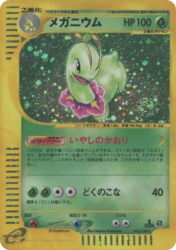 Meganium - Base Expansion Pack 102