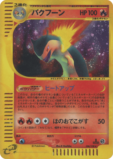 Typhlosion - Base Expansion Pack 106