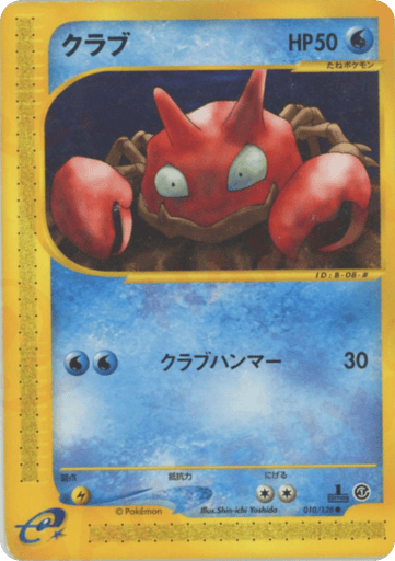 Krabby - Base Expansion Pack 10