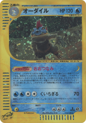Feraligatr - Base Expansion Pack 112