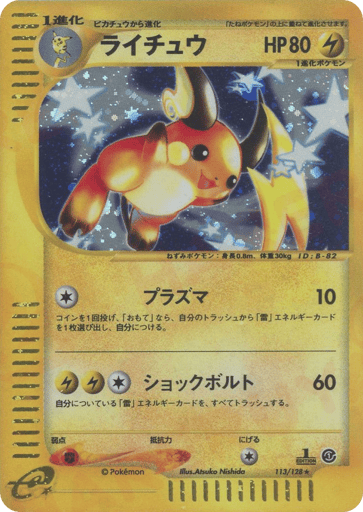 Raichu - Base Expansion Pack 113