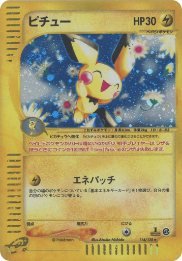 Pichu - Base Expansion Pack 114