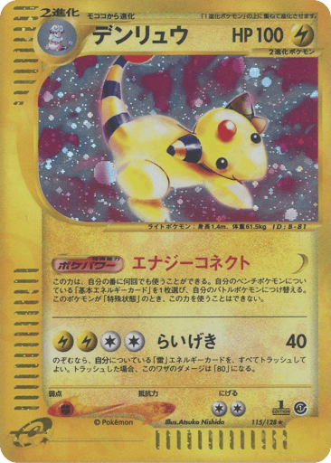 Ampharos - Base Expansion Pack 115