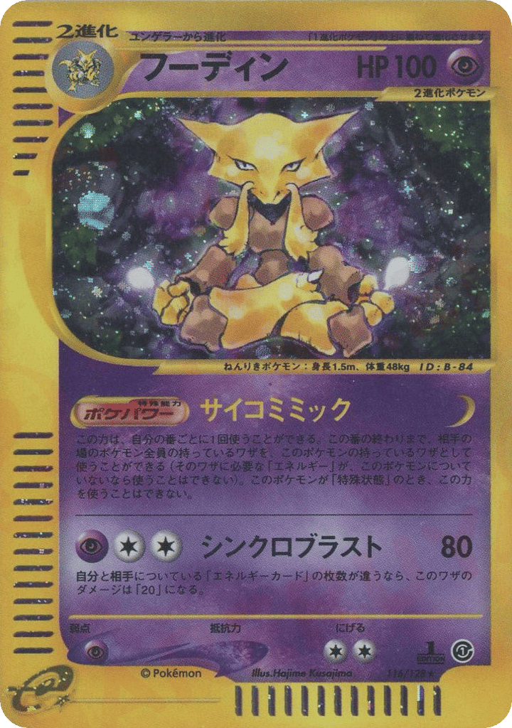 Alakazam – Base Expansion Pack 116/128 Pokémon card