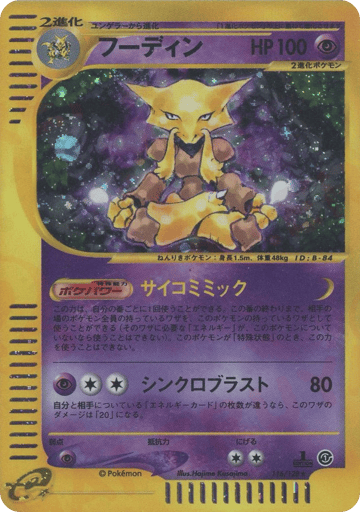 Alakazam - Base Expansion Pack 116