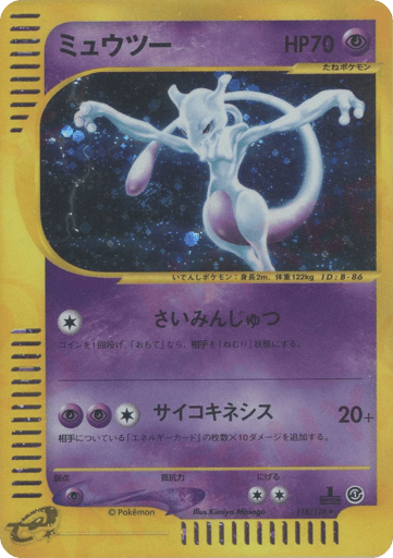 Mewtwo - Base Expansion Pack 118