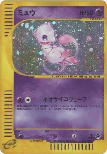 Mew - Base Expansion Pack 119