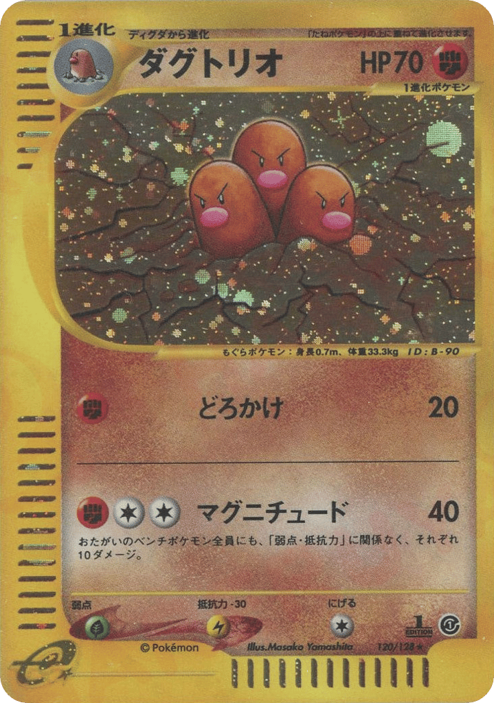 Dugtrio – Base Expansion Pack 120/128 Pokémon card