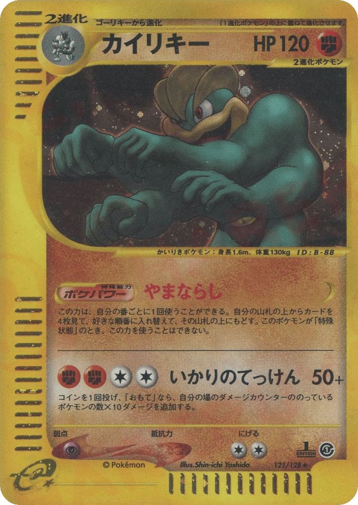 Machamp – Base Expansion Pack 121/128 Pokémon card