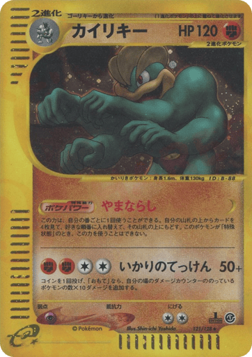 Machamp - Base Expansion Pack 121