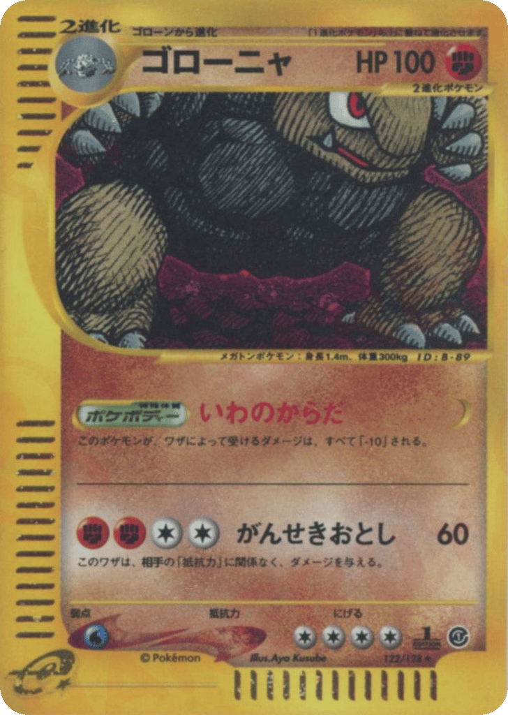 Golem – Base Expansion Pack 122/128 Pokémon card