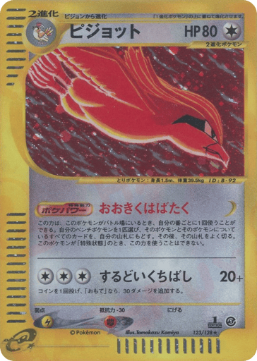 Pidgeot - Base Expansion Pack 123