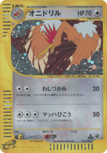 Fearow - Base Expansion Pack 124