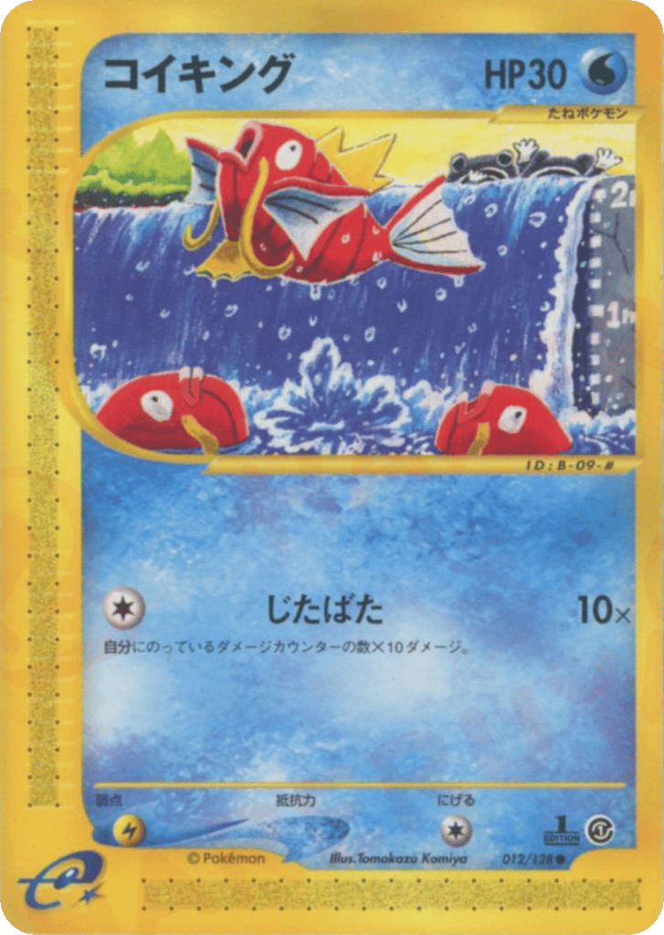 Magikarp – Base Expansion Pack 012/128 Pokémon card