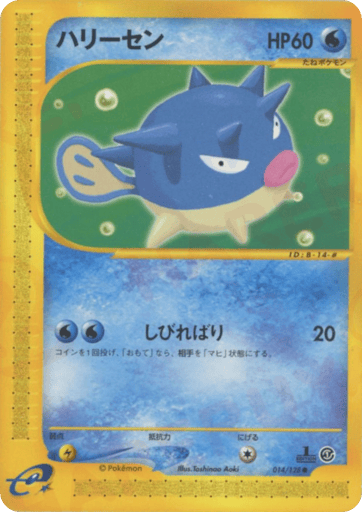 Qwilfish - Base Expansion Pack 14