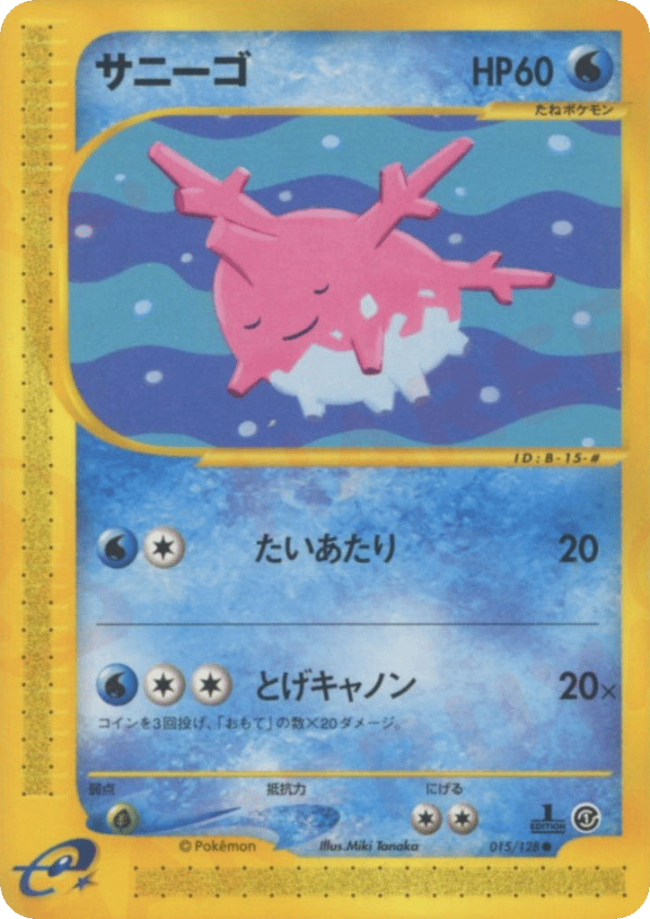 Corsola – Base Expansion Pack 015/128 Pokémon card