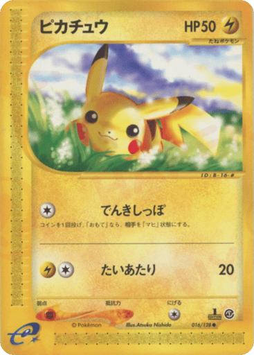 Pikachu - Base Expansion Pack 16