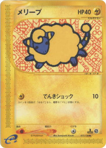 Mareep - Base Expansion Pack 17