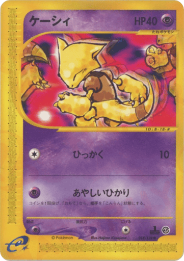 Abra - Base Expansion Pack 18