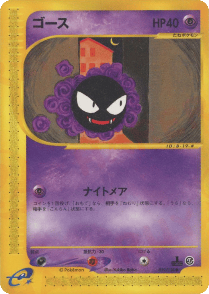 Gastly – Base Expansion Pack 019/128 Pokémon card