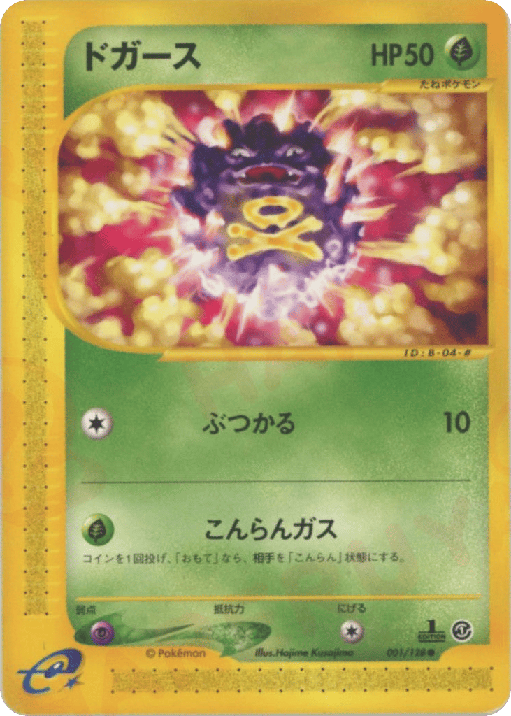 Koffing – Base Expansion Pack 001/128 Pokémon card