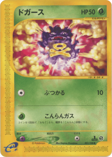 Koffing - Base Expansion Pack 1