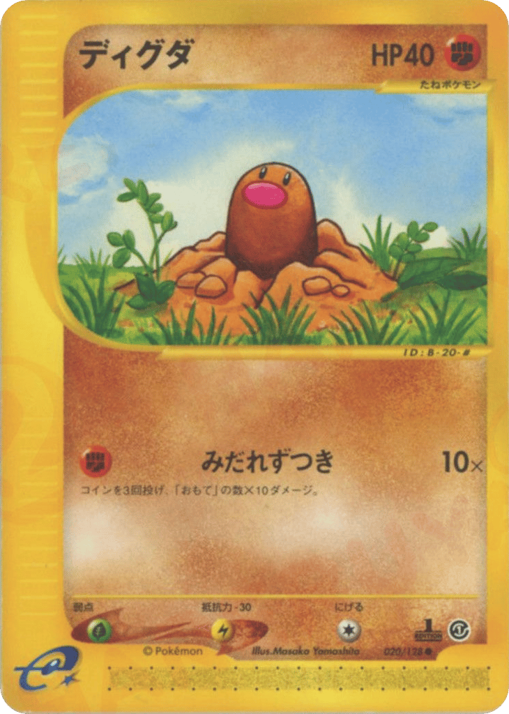 Diglett – Base Expansion Pack 020/128 Pokémon card