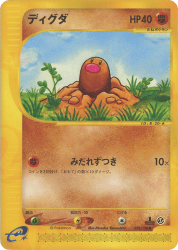Diglett - Base Expansion Pack 20