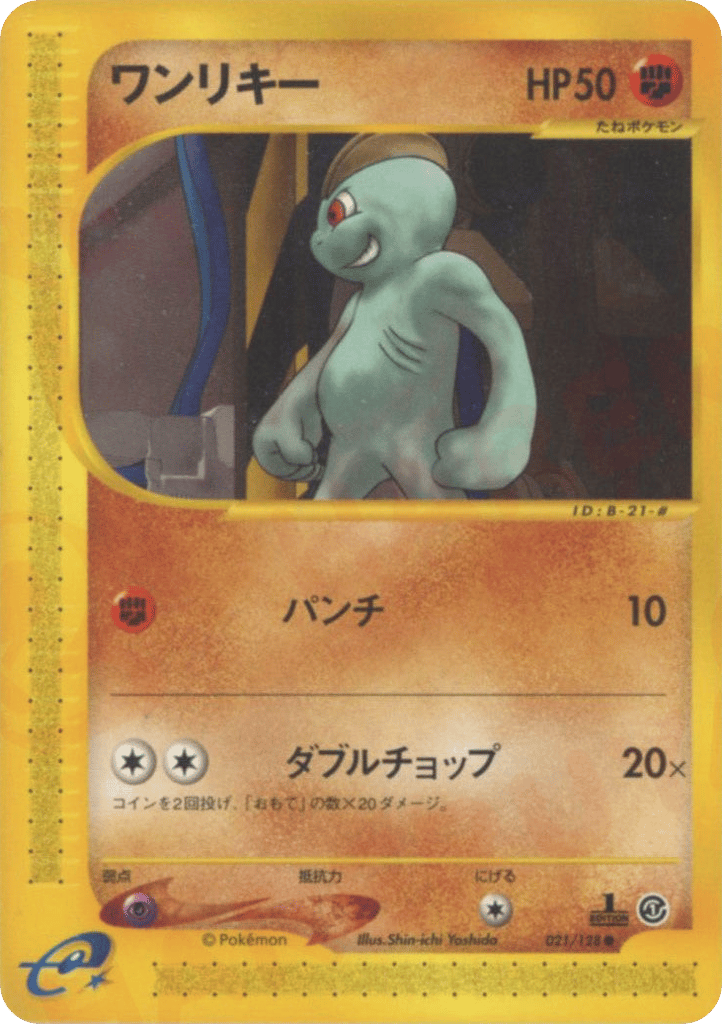 Machop – Base Expansion Pack 021/128 Pokémon card