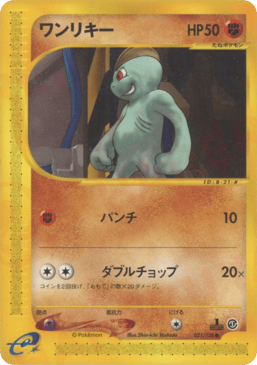 Machop - Base Expansion Pack 21