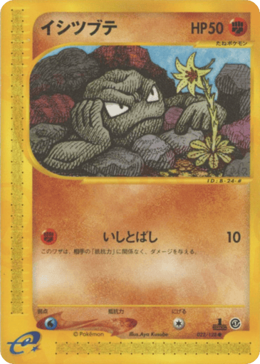 Geodude - Base Expansion Pack 22