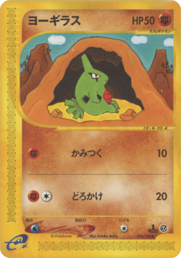 Larvitar - Base Expansion Pack 24