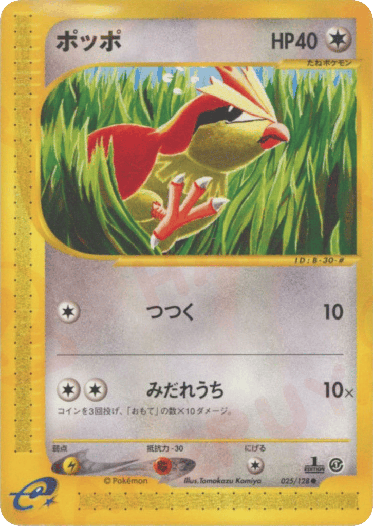 Pidgey – Base Expansion Pack 025/128 Pokémon card