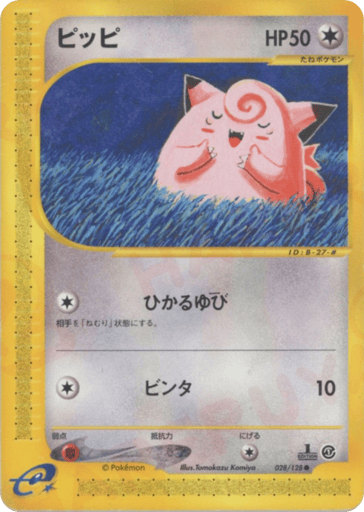 Clefairy - Base Expansion Pack 28