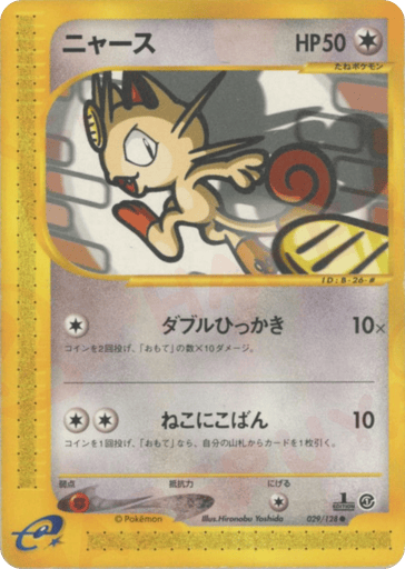 Meowth - Base Expansion Pack 29