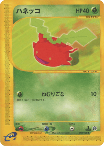 Hoppip - Base Expansion Pack 2