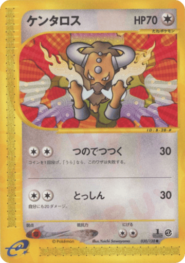 Tauros - Base Expansion Pack 30