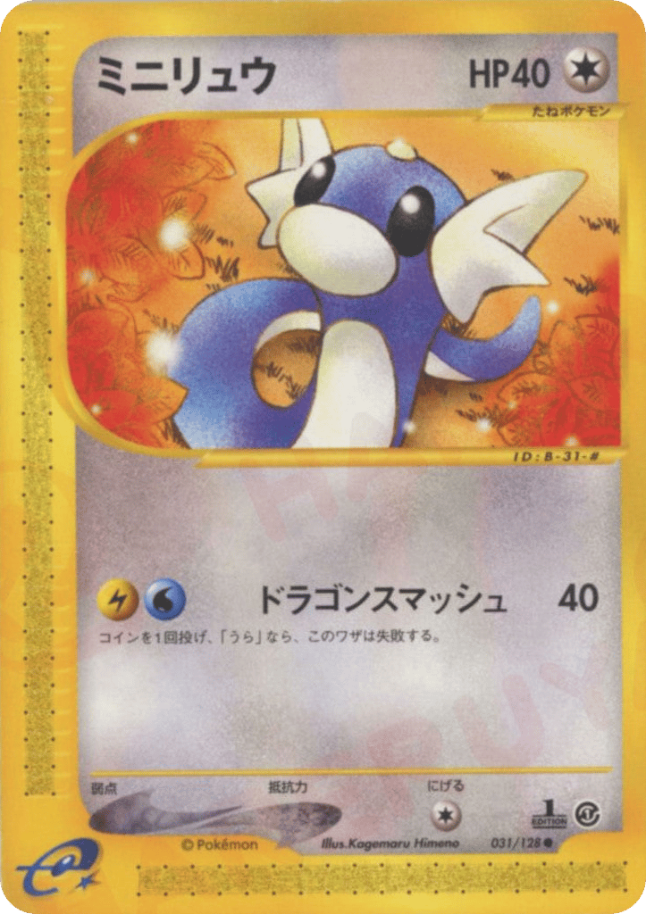 Dratini – Base Expansion Pack 031/128 Pokémon card