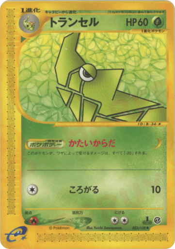 Metapod - Base Expansion Pack 33