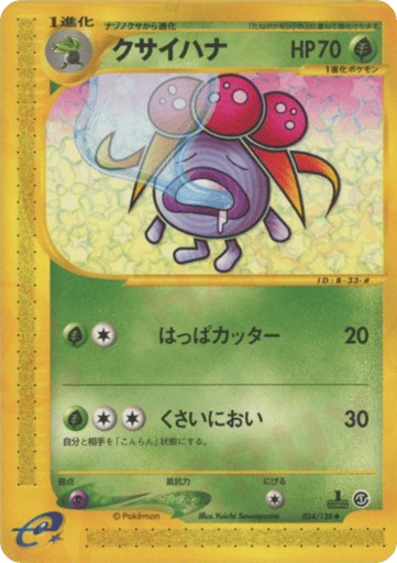 Gloom - Base Expansion Pack 34