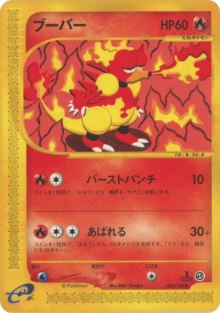 Magmar – Base Expansion Pack 035/128 Pokémon card