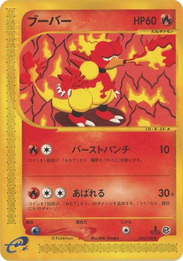 Magmar - Base Expansion Pack 35