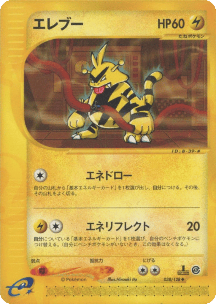 Electabuzz – Base Expansion Pack 038/128 Pokémon card