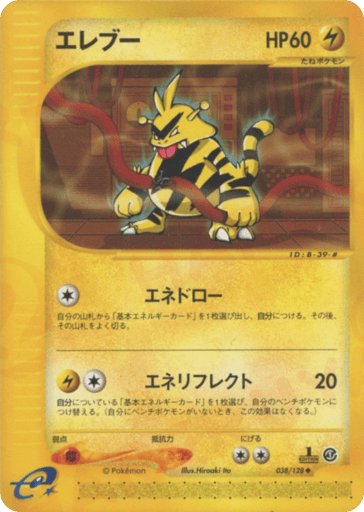 Electabuzz - Base Expansion Pack 38