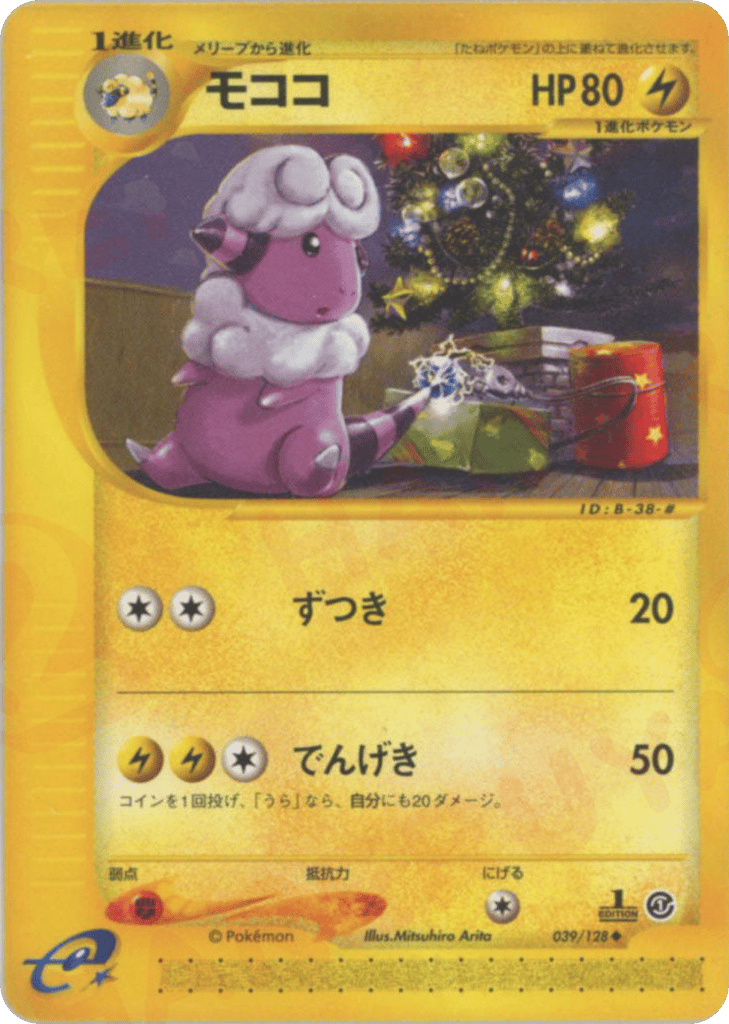 Flaaffy – Base Expansion Pack 039/128 Pokémon card